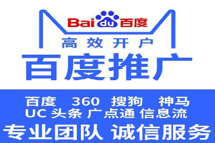 百度推广收费模式解读：案例分析
